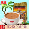 海南特产 南国炭烧咖啡340g共20小袋 兴隆三合一速溶袋装咖啡粉
