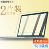 适用联想（Lenovo）Y430p i5-4210M 14寸游戏本笔记本键盘保护膜钢化玻璃膜硬膜屏幕贴膜高清膜护眼蓝光膜