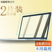 适用苹果 macbook pro13air11retina12 15寸笔记本键盘保护膜钢化玻璃膜硬膜屏幕膜高清膜护眼蓝光膜防反光