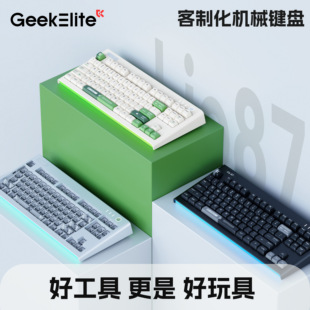 吉客精英geekelitelio87无线三模客制化机械，键盘rgb背光灯条
