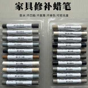 家具修补蜡笔修色笔，补漆笔实木家具补漆钉眼划痕填充家具修补漆膏