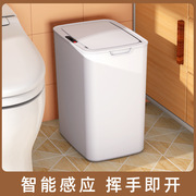 智能垃圾桶全自动感应垃圾桶带盖客厅厨房卫生间家用分类