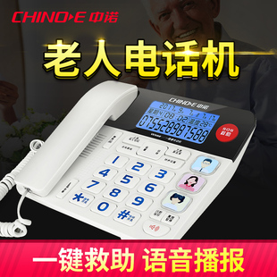 中诺w568家用老年人机，固定电话机家庭座机式一键，拨号按键语音报号