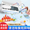 日本空调清洗剂强力去污免拆免洗家用清洁工具全套内外机专用泡沫