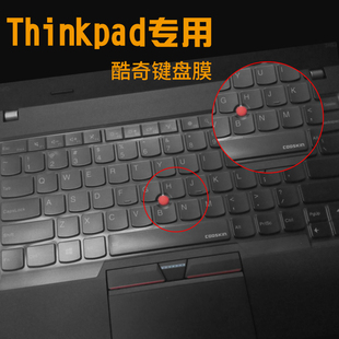 酷奇x220i联想thinkpad笔记本电脑t430it530w530l430键盘保护贴膜，x230i配件凹凸罩子防护垫套x200x201i