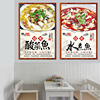 创意餐饮装饰墙贴水煮鱼酸菜鱼贴纸背景墙布置广告图片自粘贴贴画