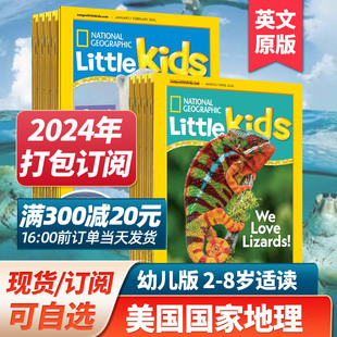 3.4月新美国(新美国)国家地理幼儿版nationalgeographiclittlekids儿童英语杂志英文，启蒙阅读外刊订购小学课外阅读202423年订阅