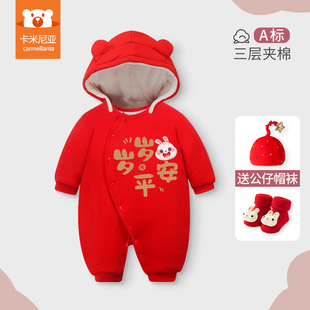 满月宝宝衣服春秋红色连体衣婴儿冬季外出抱衣新年过年拜年服套装