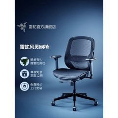 Razer雷蛇风灵Fujin电脑游戏电竞椅家用办公透气网布人体工学座椅