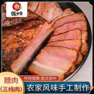 腊五花肉土猪特产农家开味九州腊小生正宗腊肉腊肉500g