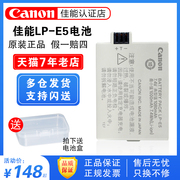 Canon/佳能LP-E5单反电池充电器450D 500D 1000D KISSX2 X3相机lp