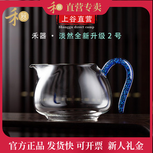 台湾禾器公道杯淡然茶海纯手工家用耐热玻璃茶道加厚大号分茶匀杯