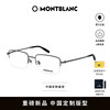 万宝龙(万宝龙)montblanc轻质钛金属，斯文半框近视眼镜框mb0313oa