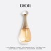 速达Dior迪奥真我系列经典女士香水 喷雾润体乳花香