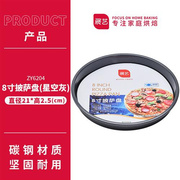 披萨盘饼底烤盘6/8/9寸pizza盘蛋糕K模具烘焙工具套装烤箱家用