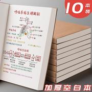 a4空白本牛皮纸笔记本本子无格子无线学生，用大号b5白页白纸本子a5绘图手绘本草稿本可平摊思维导图简约ins风