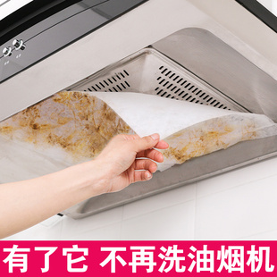 日本抽油烟机吸油纸一次性50片过滤网，过滤膜厨房，防油烟贴纸防油罩