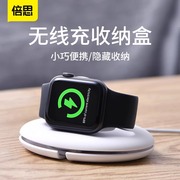 倍思适用苹果手表支架applewatchultra无线充电底座iwatch543267代充电器桌面创意二合一s8硅胶盒收纳s9