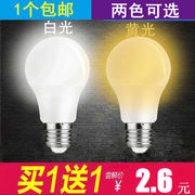 LED节能灯泡家用白黄暖光3w5w超亮A泡足瓦E27大螺口吊灯照明球泡