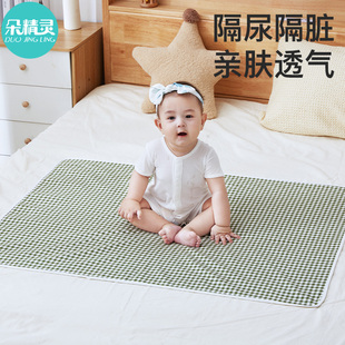 婴儿隔尿垫儿童，透气防水可洗新生儿床垫宝宝，大尺寸整床床单尿布垫