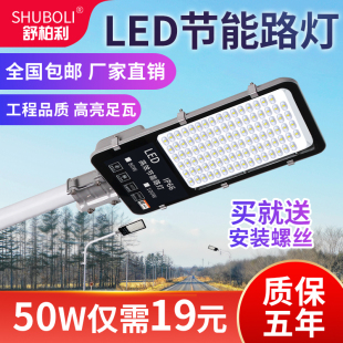 led路灯头新农村超亮220v道路户外电线杆防水100W用电挑臂照明灯