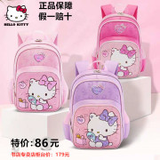 Hello Kitty 凯蒂猫小学生女书包1-2-3-4年级减负超轻大容量