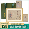 2024新茶南京特产非特级雨花茶小尺寸半斤装250g绿茶高档礼盒伴手