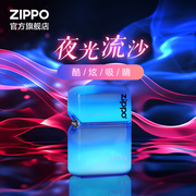 ZIPPO夜光流沙煤油防风打火机送男友生日礼物