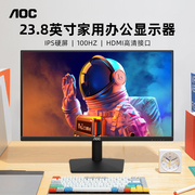 AOC 24英寸100Hz显示器IPS台式电脑显示屏幕高清液晶27窄边框办公