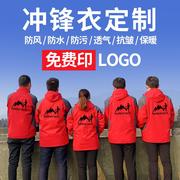 冲锋衣定制工作服印logo外套工装秋冬季工衣卫衣刺绣班服印字