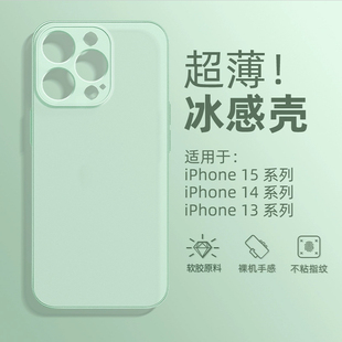 适用苹果15手机壳14iphone131211pro，maxxsxr7冰感手机，壳散热超薄软壳磨砂透明硅胶套tpu批发
