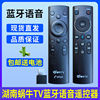 蜗牛tv湖南有线3d高清云(高清云)电视遥控器湖南有线电视机顶盒遥控器
