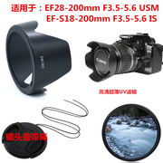 适用于佳能18-200mm镜头90D 760D 70D 80D遮光罩+镜头盖+UV镜72mm