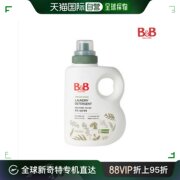 韩国直邮B&B保宁进口VEGAN天然洗衣液1500ml*2瓶温和宝宝专用