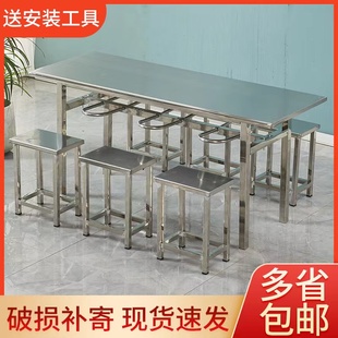 不锈钢挂凳桌食堂餐桌椅，4人6人位学校，工厂员工食堂长方形快餐桌椅