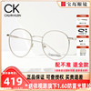 ck眼镜框可配近视女复古文艺眼镜小脸，圆框眼镜架可配度数全框5460