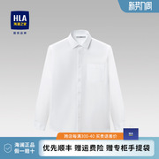 HLA/海澜之家商务正装长袖衬衫2023春秋胸前口袋纯色白衬衣男