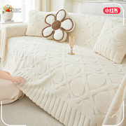 奶油风舒棉绒冬季沙发盖布巾加厚毛绒坐垫沙发套罩全包万能全盖毯