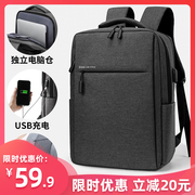 背包男士双肩，包女大容量旅行包笔记本电脑包，15.6学生书包商务定制