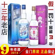 金门高粱酒56度台湾两岸通水纪念酒600ml窖藏三年泉州收藏老酒