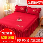 红色结婚床套床罩单件，床裙2023床笠女方，出嫁床单婚庆荷叶边