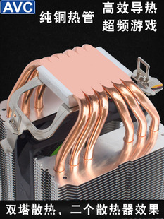 avc纯铜6热管cpu散热器amd136611552011x58x79主板静音风扇