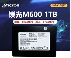镁光M600 1T MLC颗粒SATA3.0固态硬盘SSD M500 960G 512G