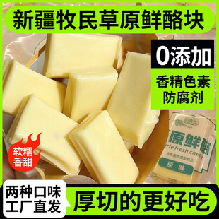 牧民人家新疆特产高钙奶制品休闲健康小零食草原鲜酪奶疙瘩奶酪块