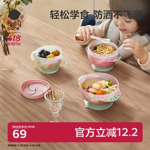 babycare宝宝辅食吸盘碗婴儿专用学吃饭碗儿童餐具套装防摔防烫