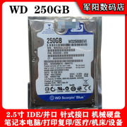 库存wd西部数据2.5寸ide并口，250g笔记本电脑硬盘pata老式设备