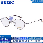精工seiko眼镜框复古系列钛全框，近视休闲时尚男女，款眼镜架h03091