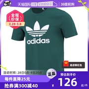 自营Adidas阿迪达斯三叶草短袖男装宽松T恤衫半袖HG1430运动