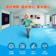 儿童商用pvc地垫卡通塑胶地板胶，加厚耐磨幼儿园地，胶环保防水室内