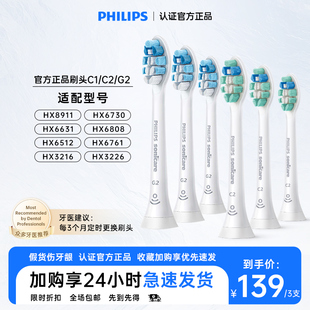 飞利浦电动牙刷头2系3系清洁护龈亮白款适用hx3226hx6730hx6721
